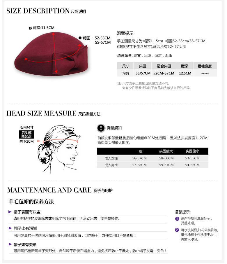 貝雷帽，空姐帽，尺寸說明