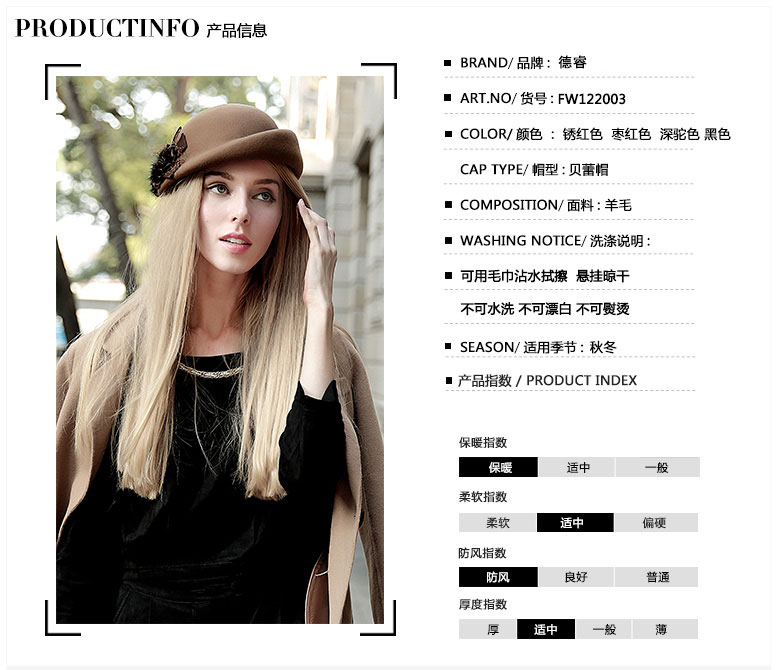 貝雷帽，羊毛呢帽，產(chǎn)品信息