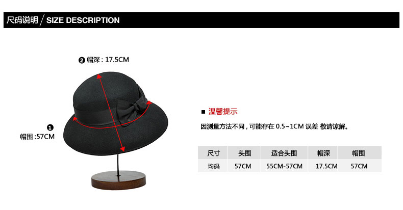 大沿帽，尺寸說明