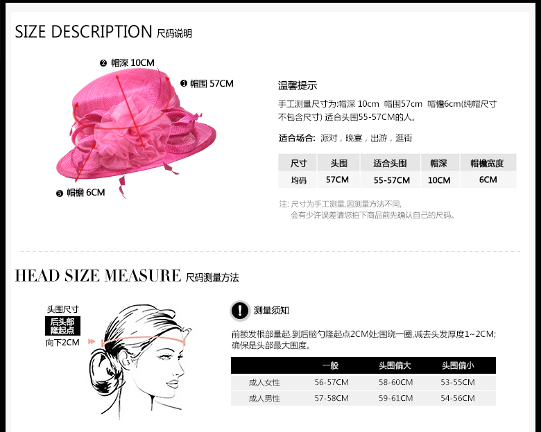 時尚麻紗帽，麻紗帽定制，尺碼說明