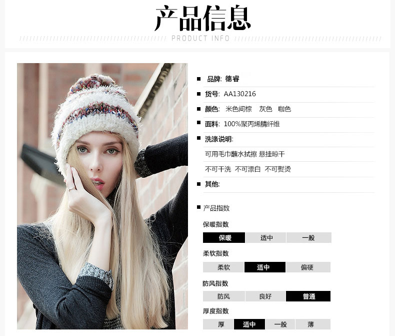 套頭針織帽，保暖毛線帽，女士針織帽子定制批發(fā)，產(chǎn)品信息