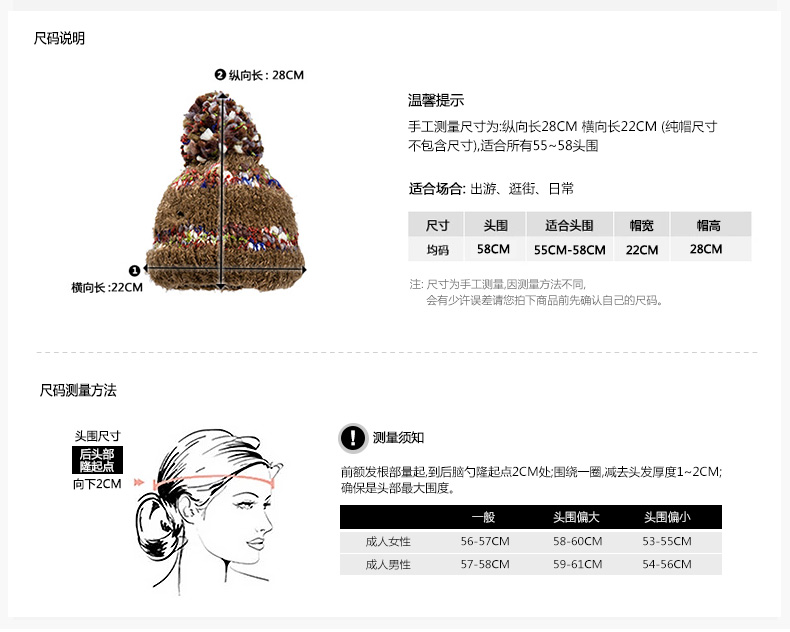 套頭針織帽，保暖毛線帽，女士針織帽子定制批發(fā)，尺碼說(shuō)明
